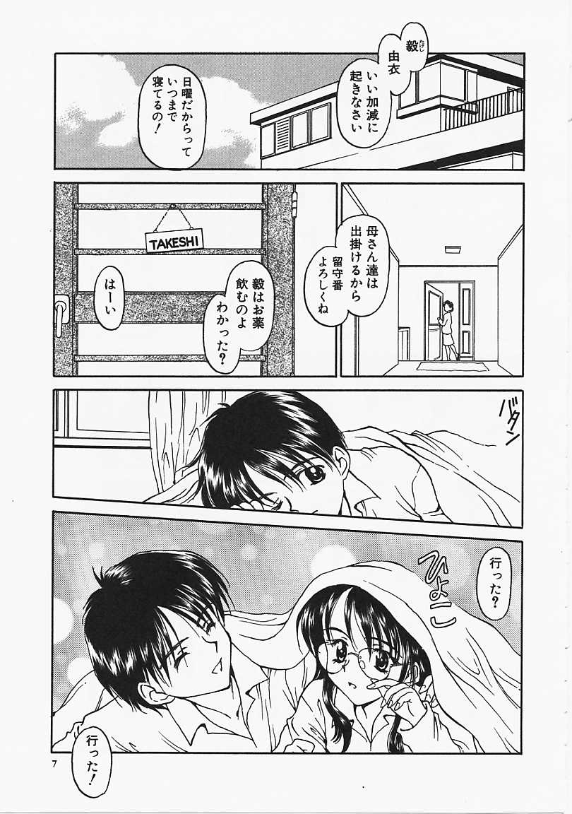 Usotuki page 7 full