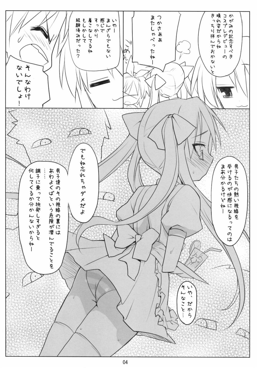 Rarara Koppepan page 4 full