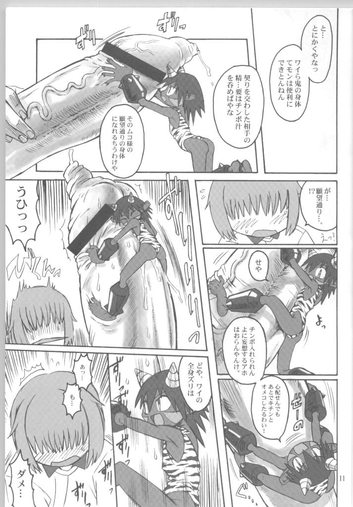 Ningen ga Ippai - Soylent Green and Red page 10 full