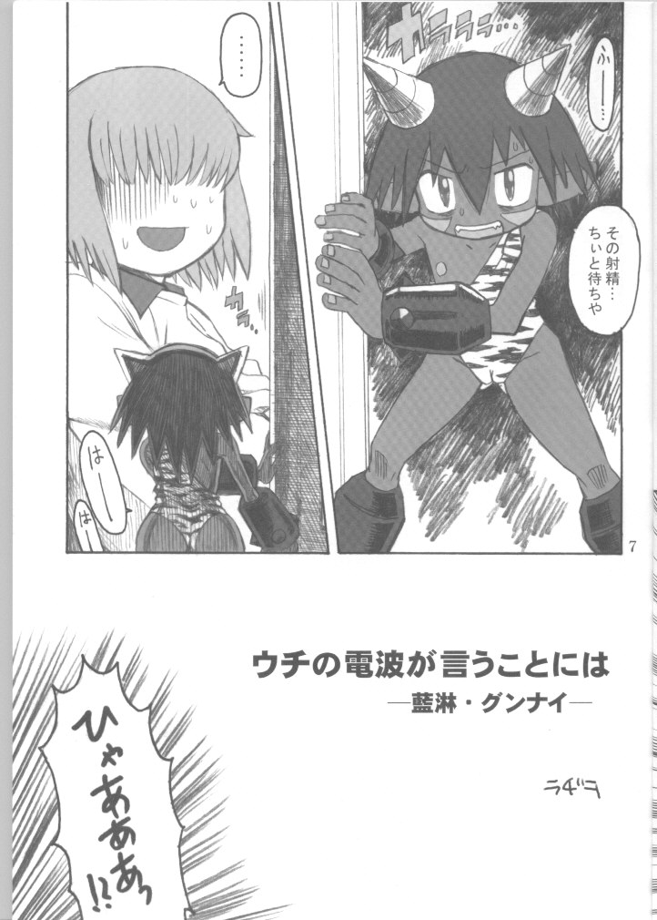 Ningen ga Ippai - Soylent Green and Red page 6 full