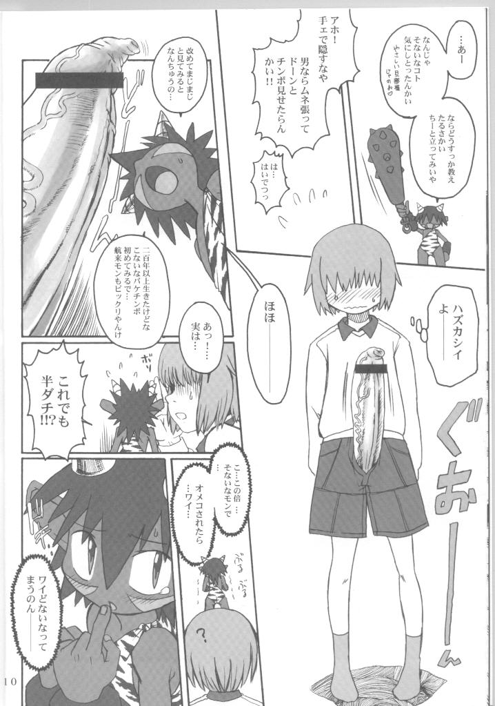 Ningen ga Ippai - Soylent Green and Red page 9 full