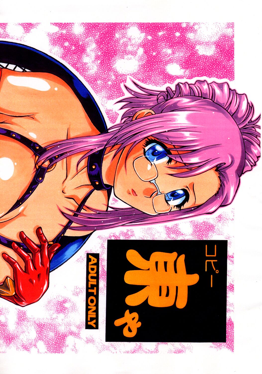 Copy Azumaya page 1 full