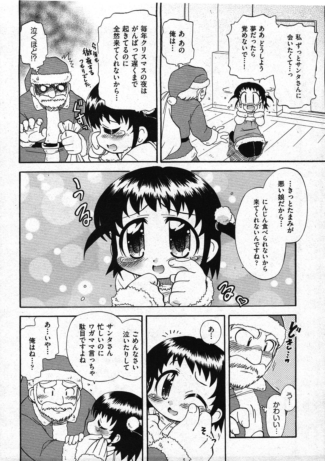 COMIC ino. 2009-02 page 10 full