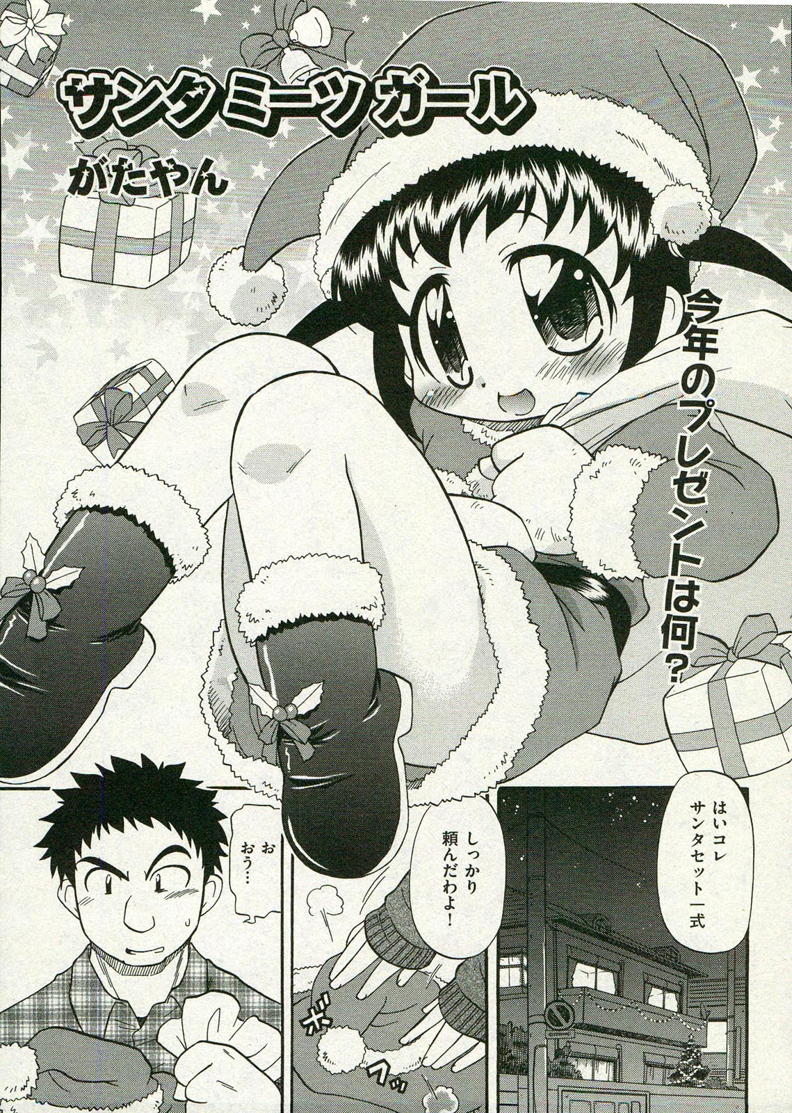 COMIC ino. 2009-02 page 7 full