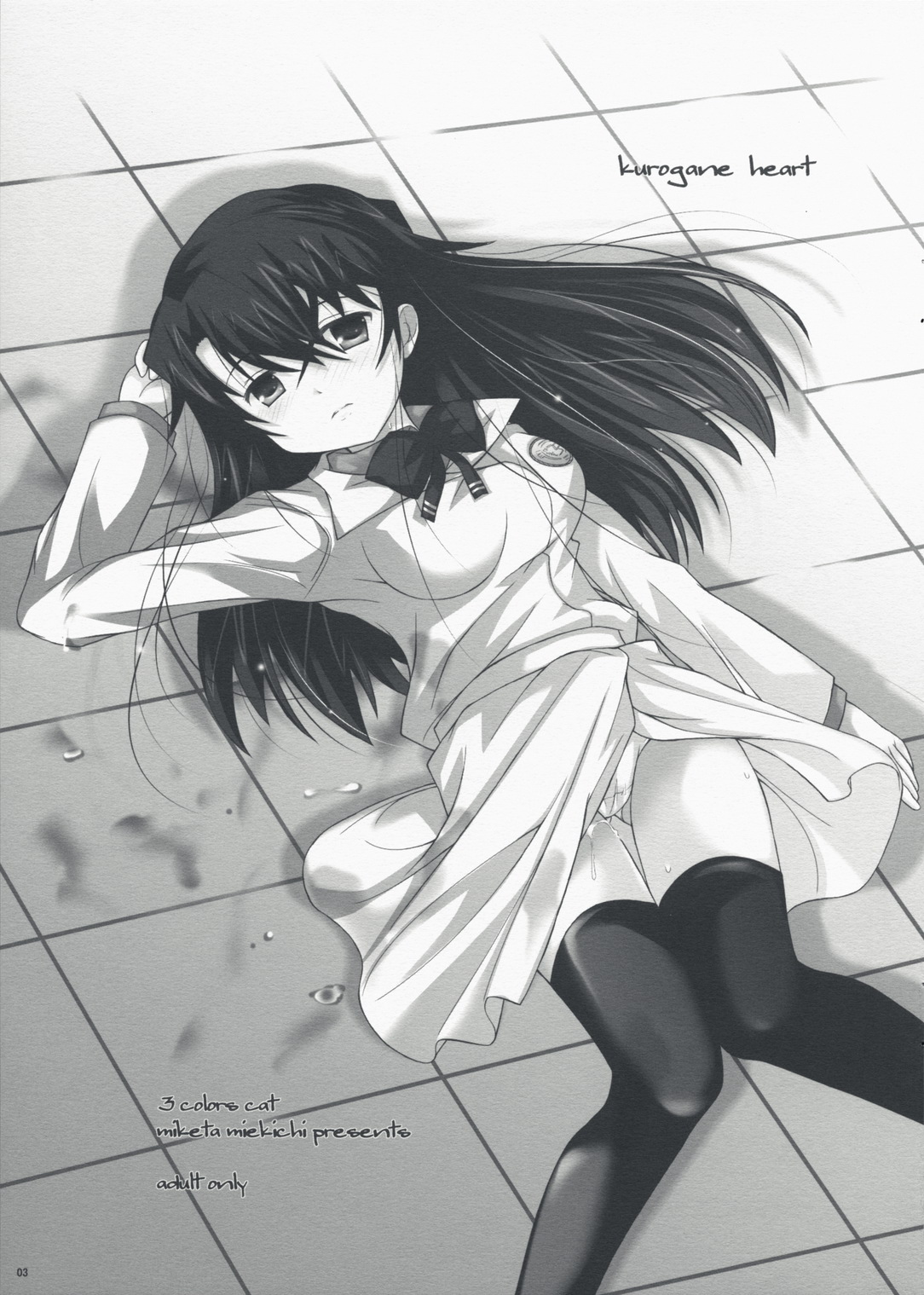 KUROGANE HEART page 2 full