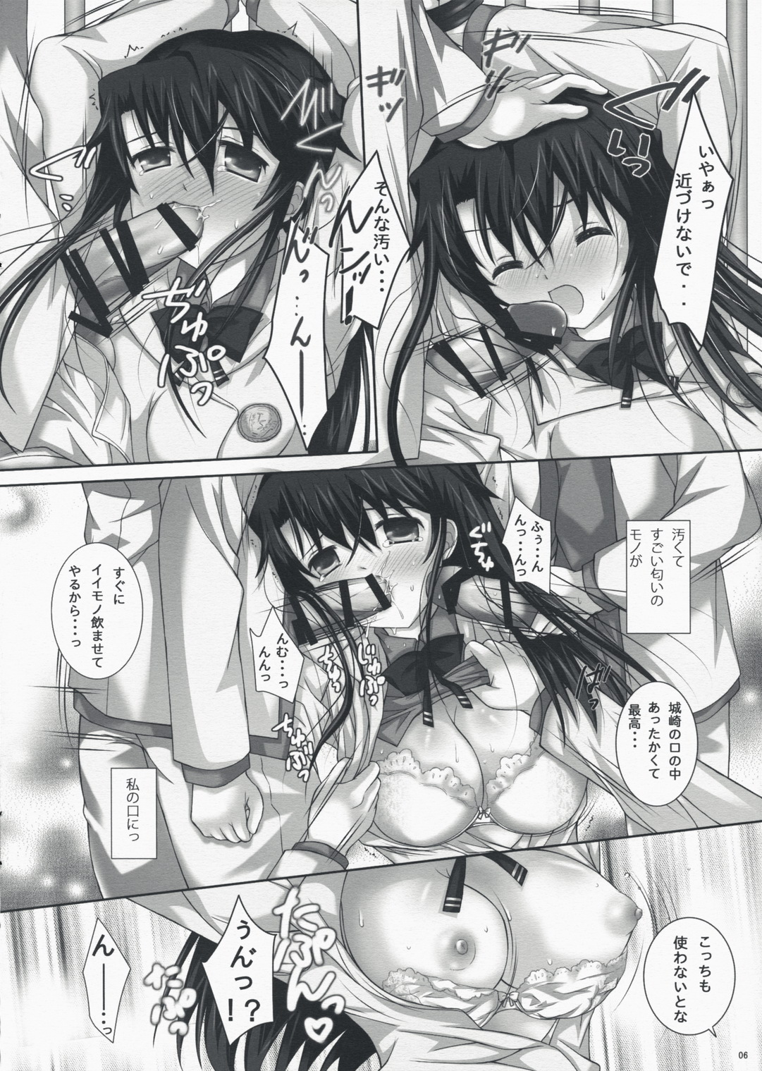 KUROGANE HEART page 5 full