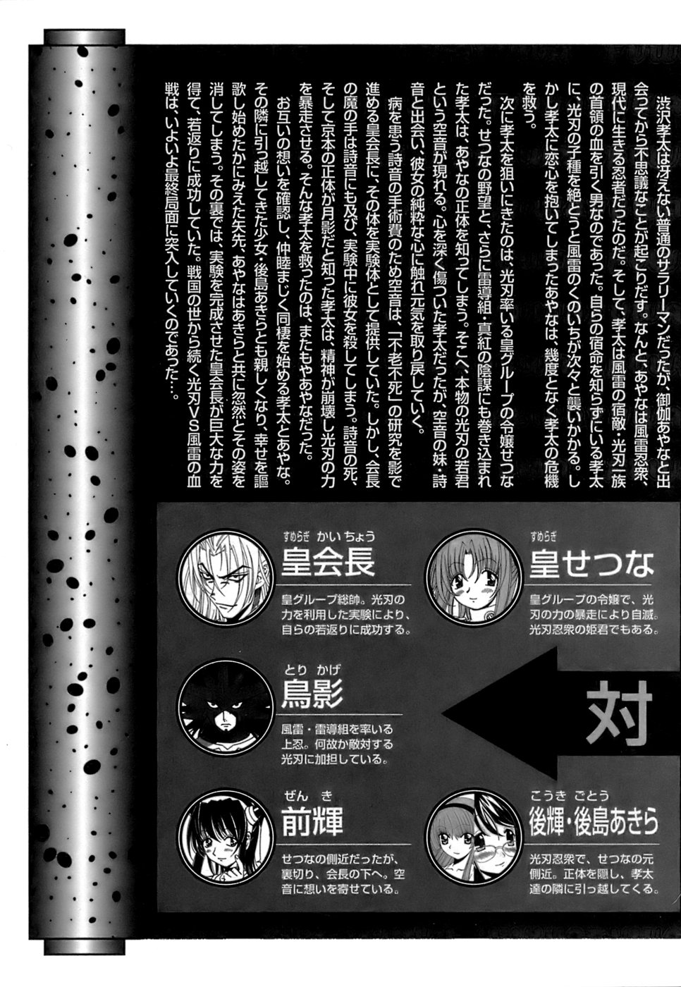 Fuwa Fuwa. 5 page 6 full