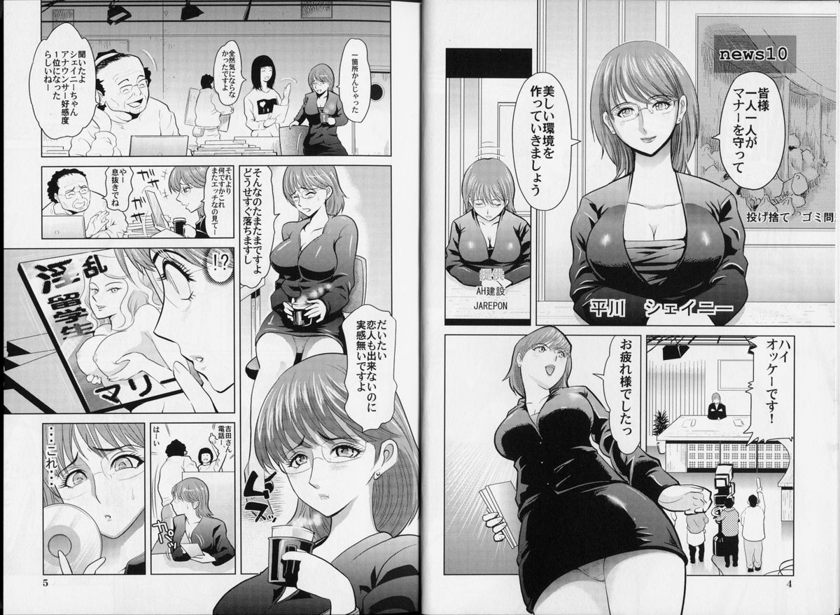 Kachi gumi Sex Nyuumon page 4 full