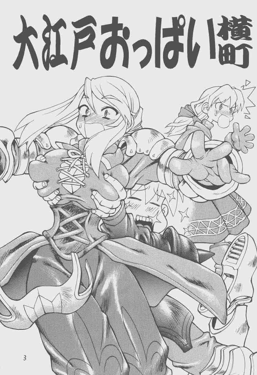 Ooedo Oppai Yokochou page 2 full