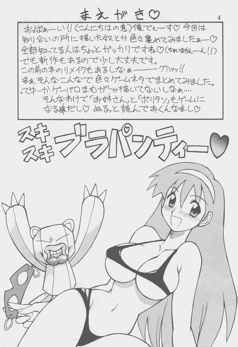 Ooedo Oppai Yokochou page 3 full