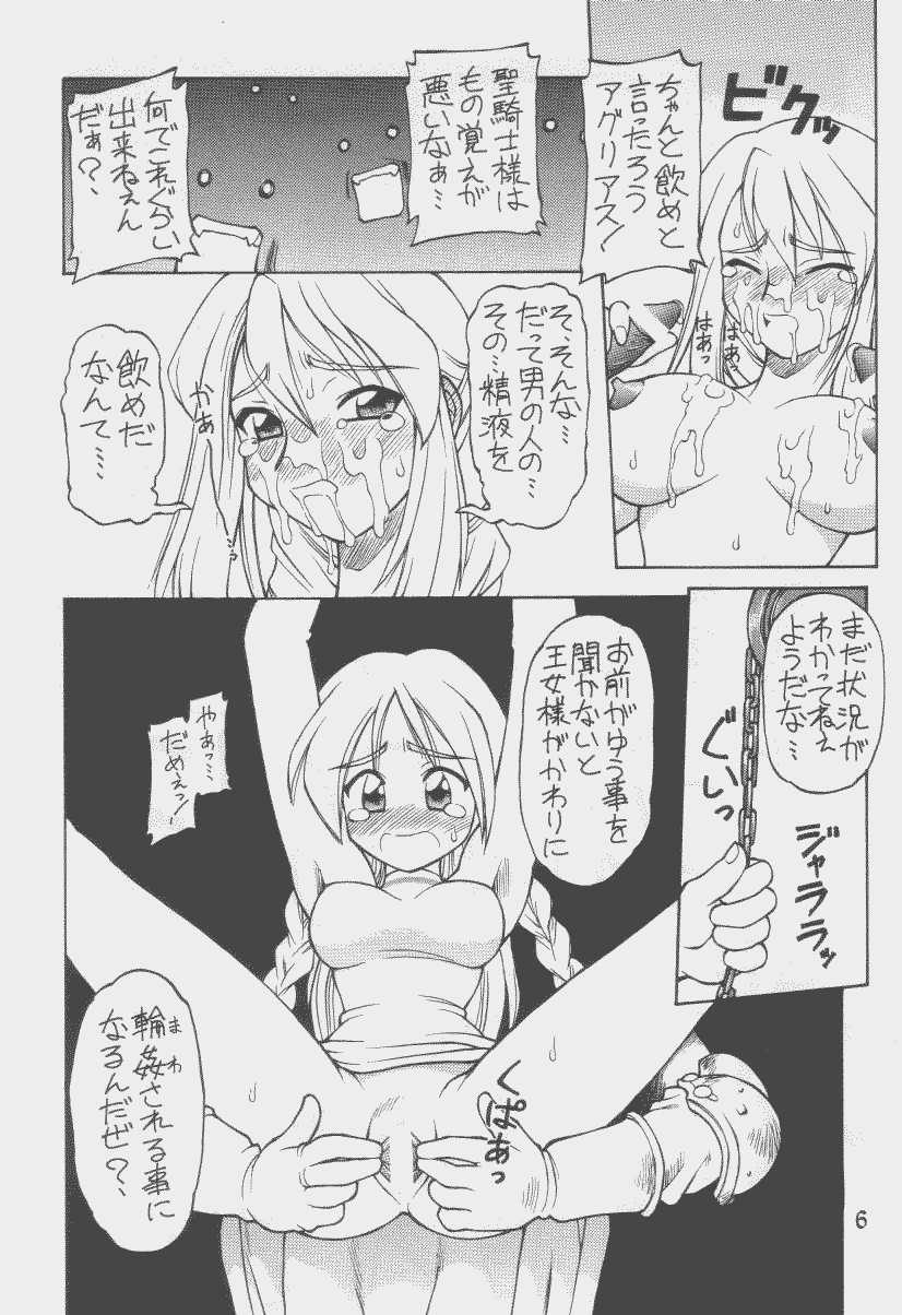 Ooedo Oppai Yokochou page 5 full