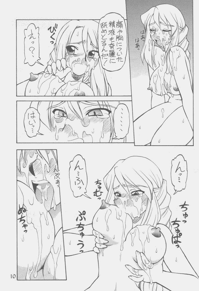 Ooedo Oppai Yokochou page 9 full