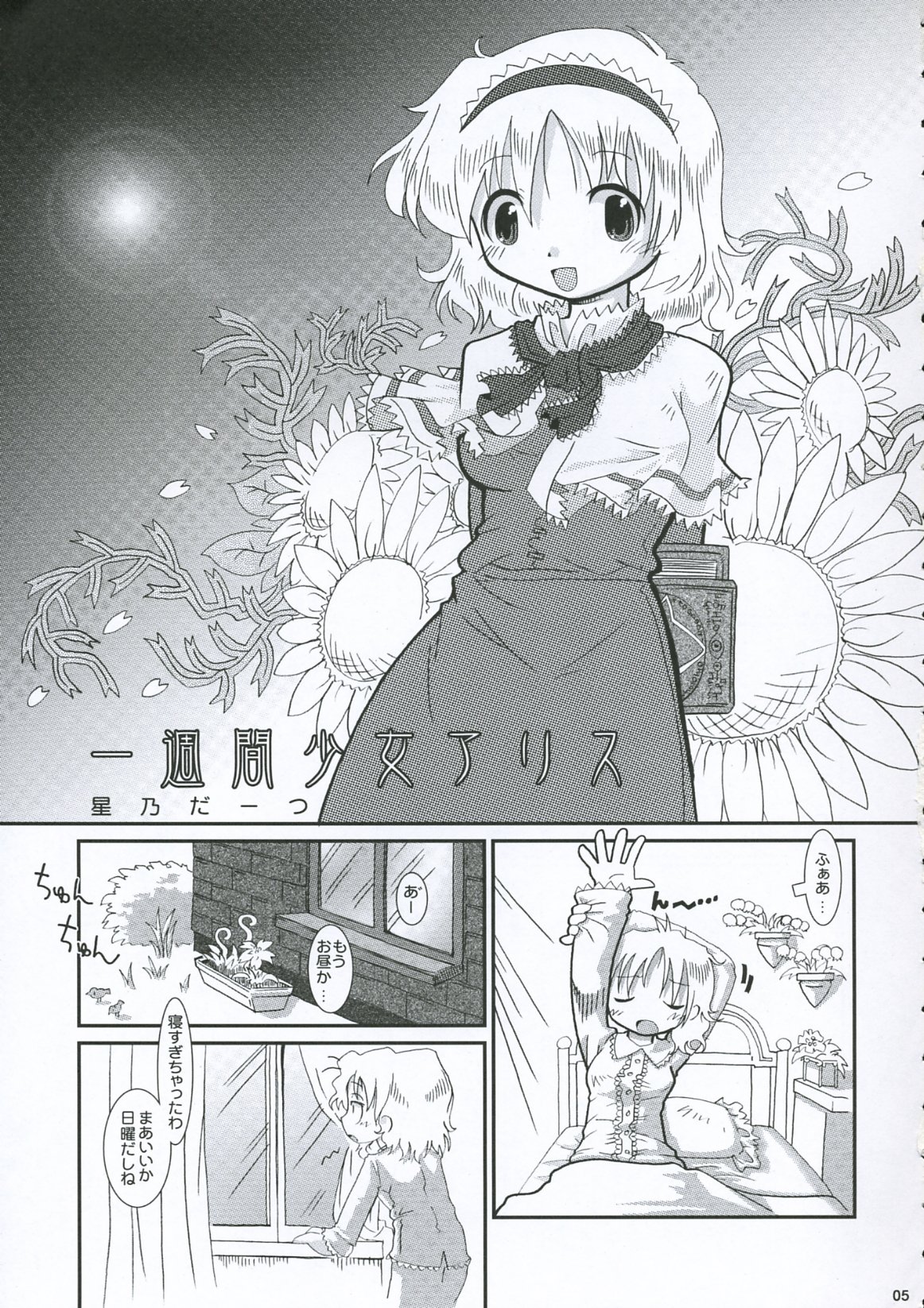 Alice A life page 4 full