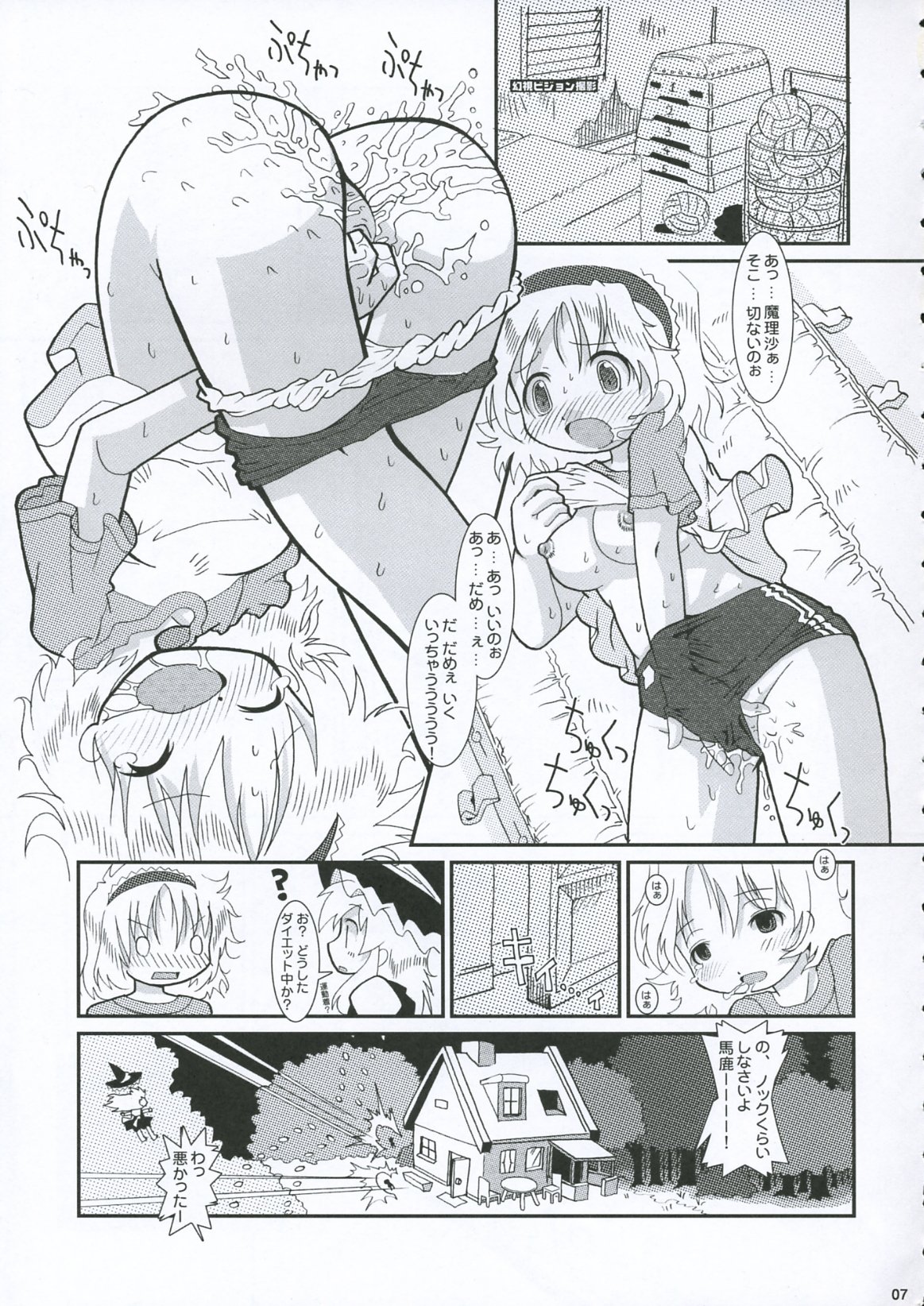 Alice A life page 6 full