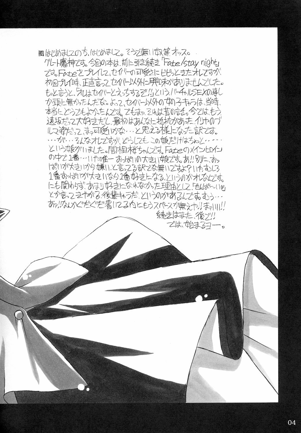 Kokushoku Vol.1 page 3 full