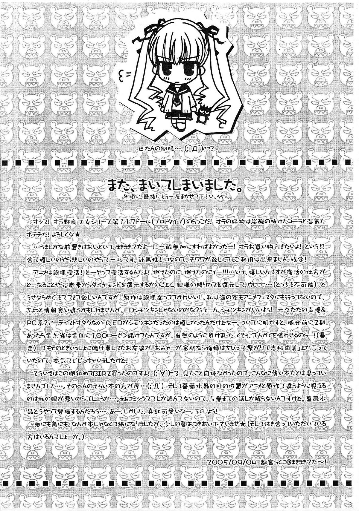 I'll be your angel page 3 full