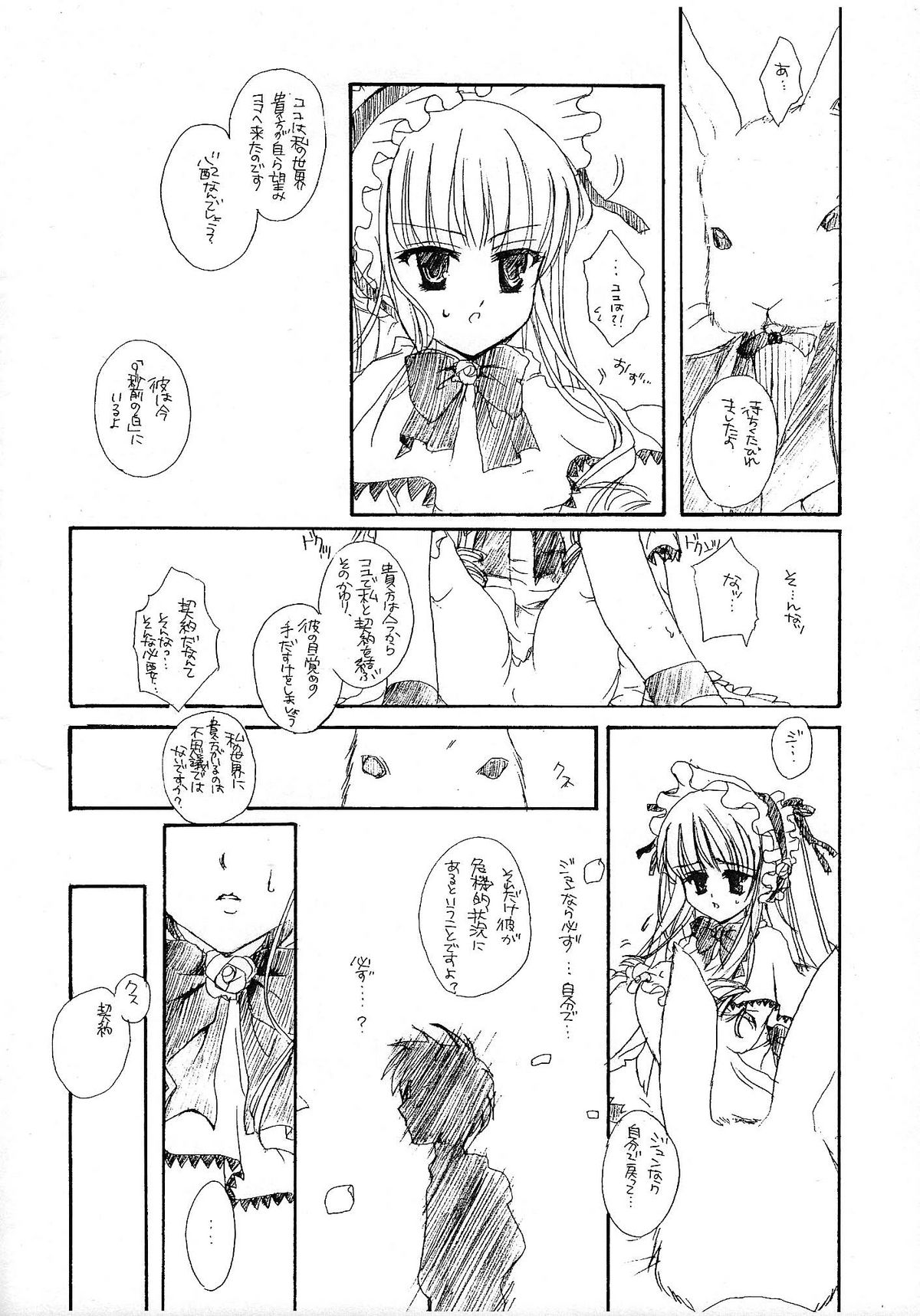 I'll be your angel page 5 full