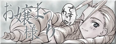 Joou-sama 99 page 8 full