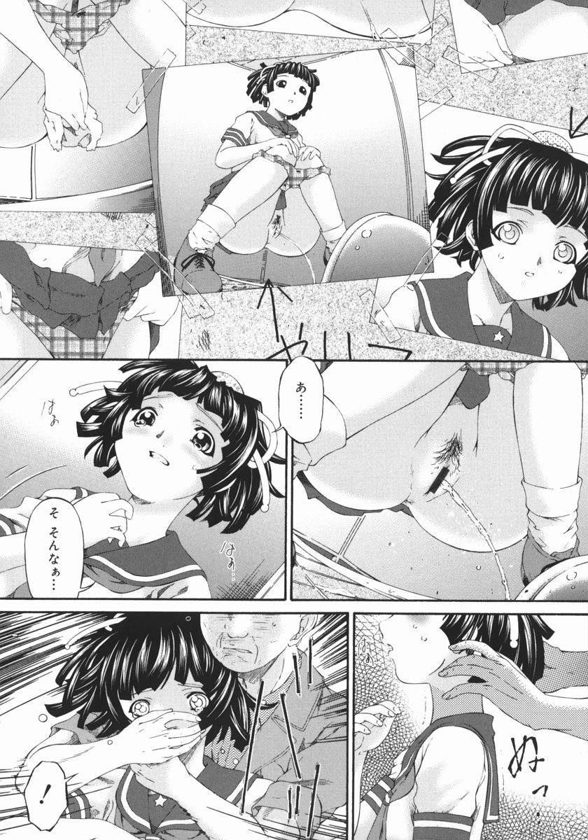 Obutsu Shoujo page 10 full