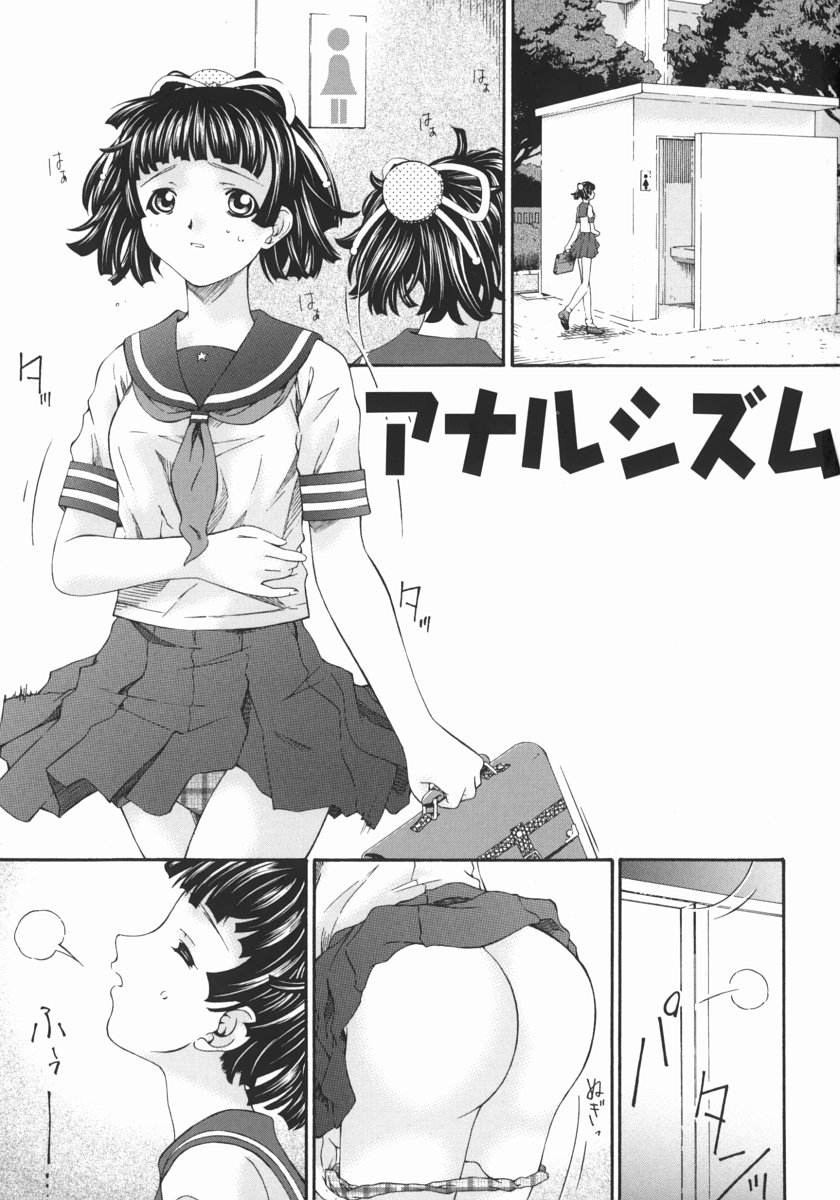 Obutsu Shoujo page 5 full