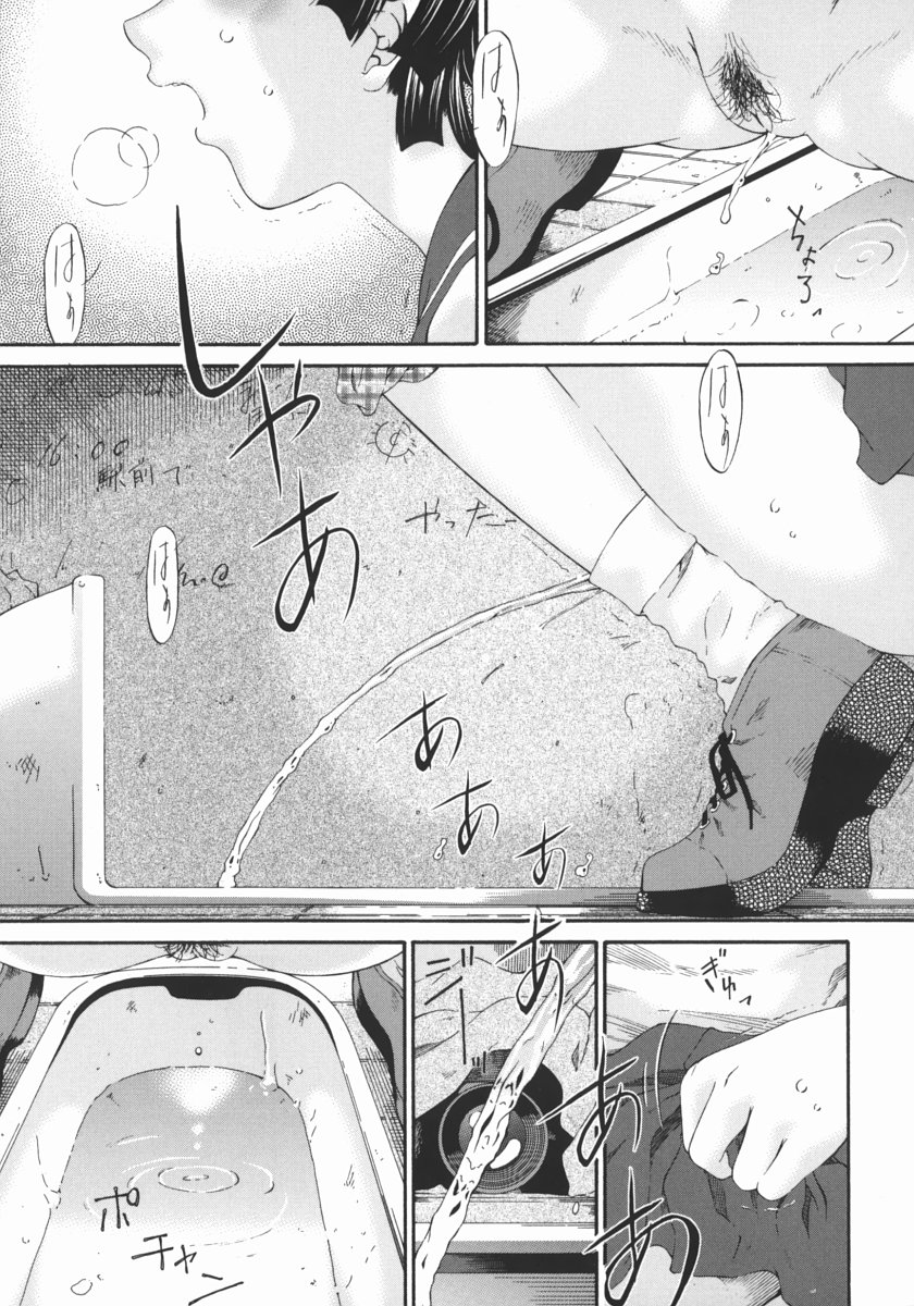 Obutsu Shoujo page 7 full