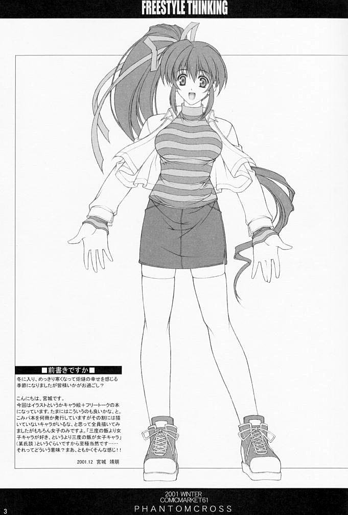 FREESTYLE THINKING page 3 full