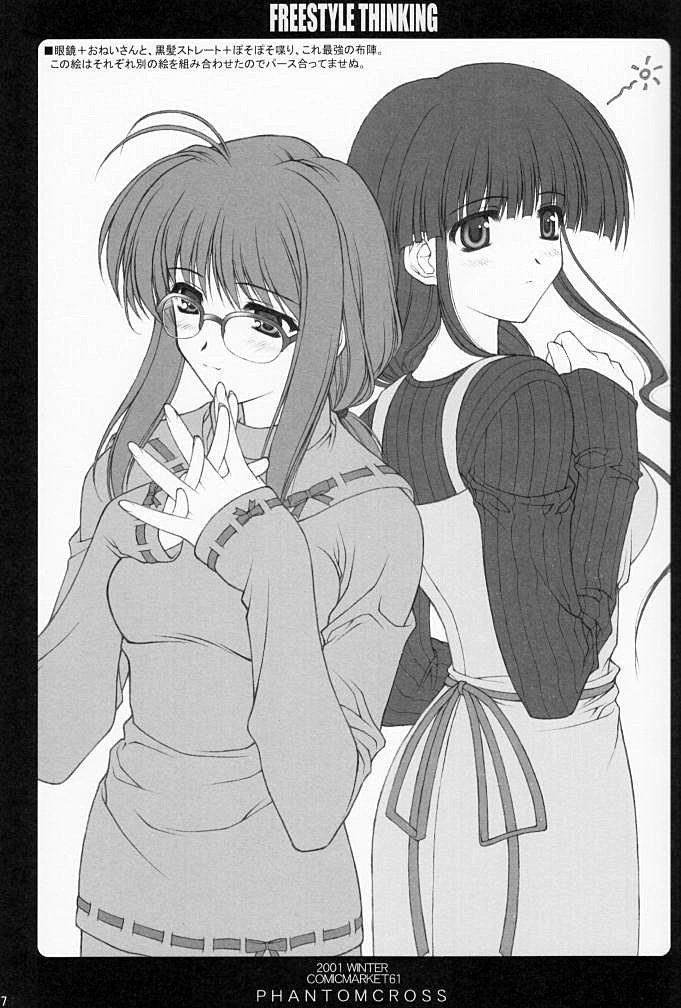 FREESTYLE THINKING page 7 full