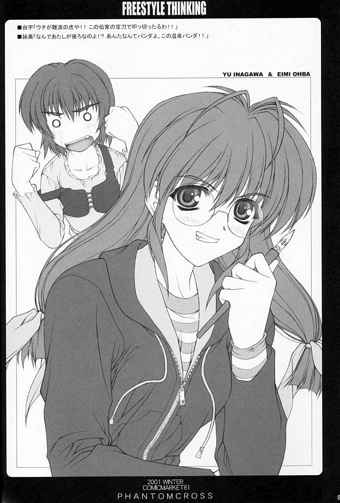 FREESTYLE THINKING page 8 full