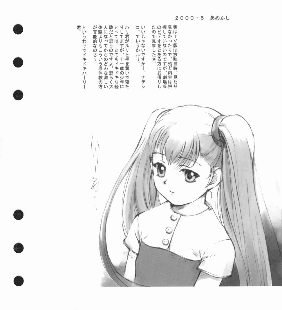 Ruri Ruri Super Barning Fire File page 10 full