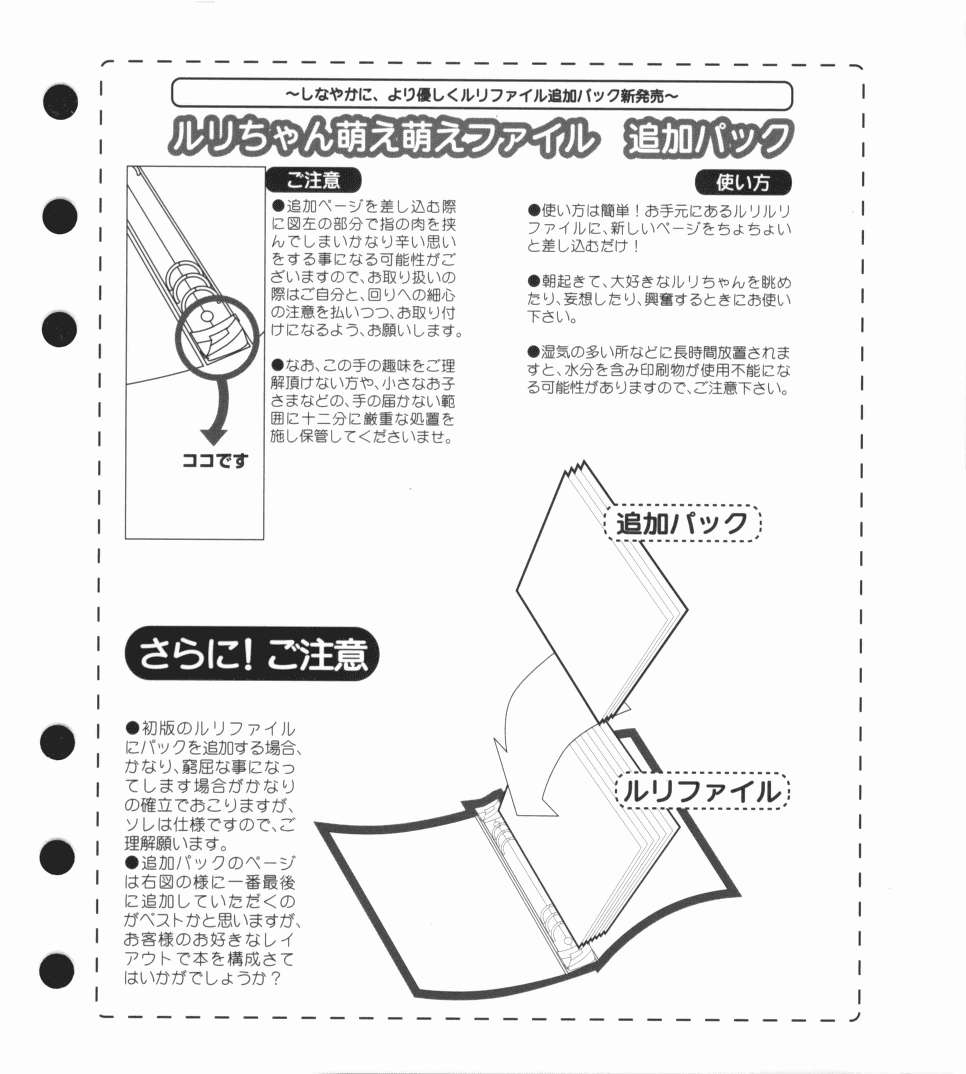 Ruri Ruri Super Barning Fire File page 6 full