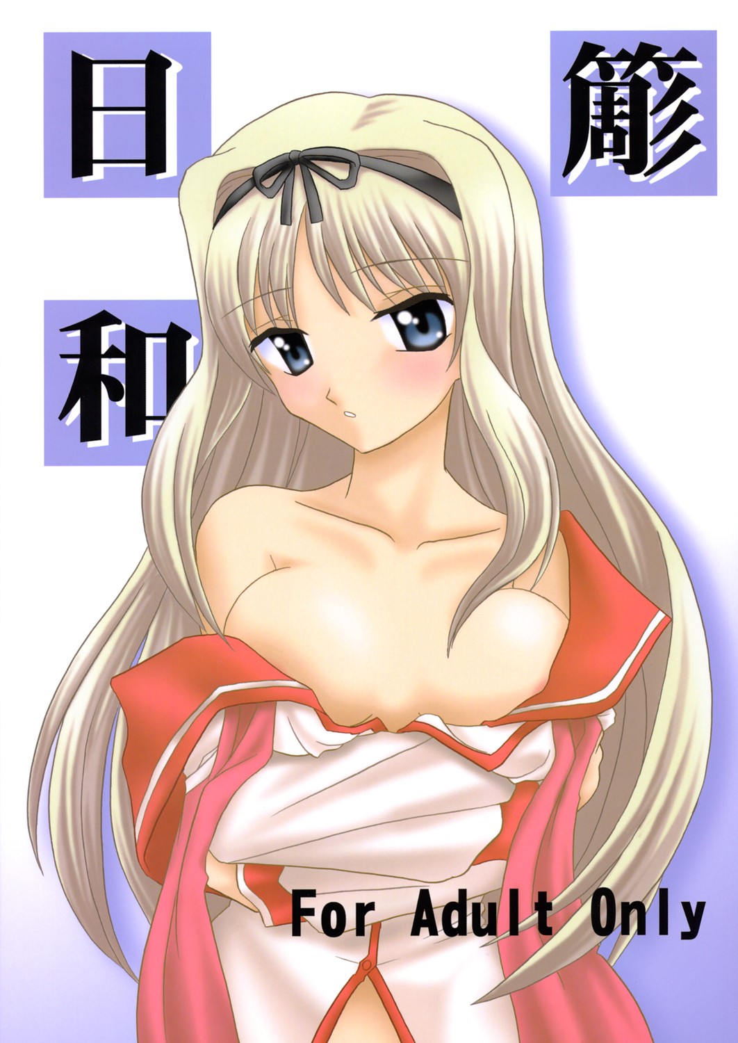 Sasara Hiyori page 1 full