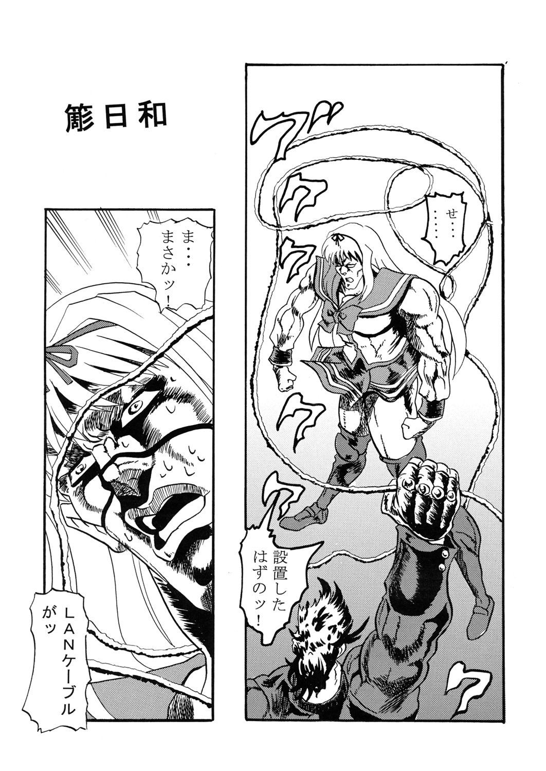 Sasara Hiyori page 2 full