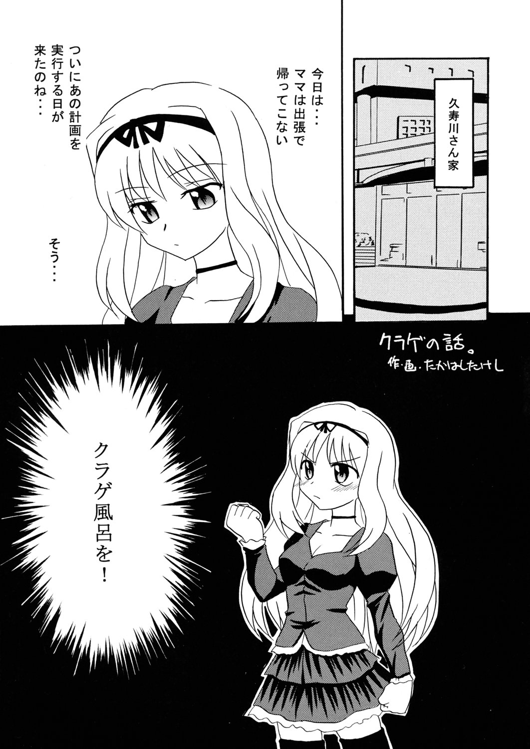 Sasara Hiyori page 4 full