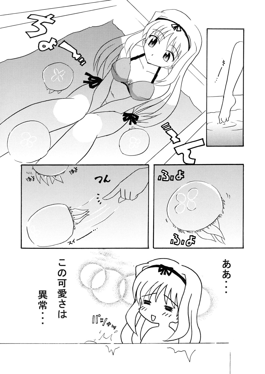 Sasara Hiyori page 6 full