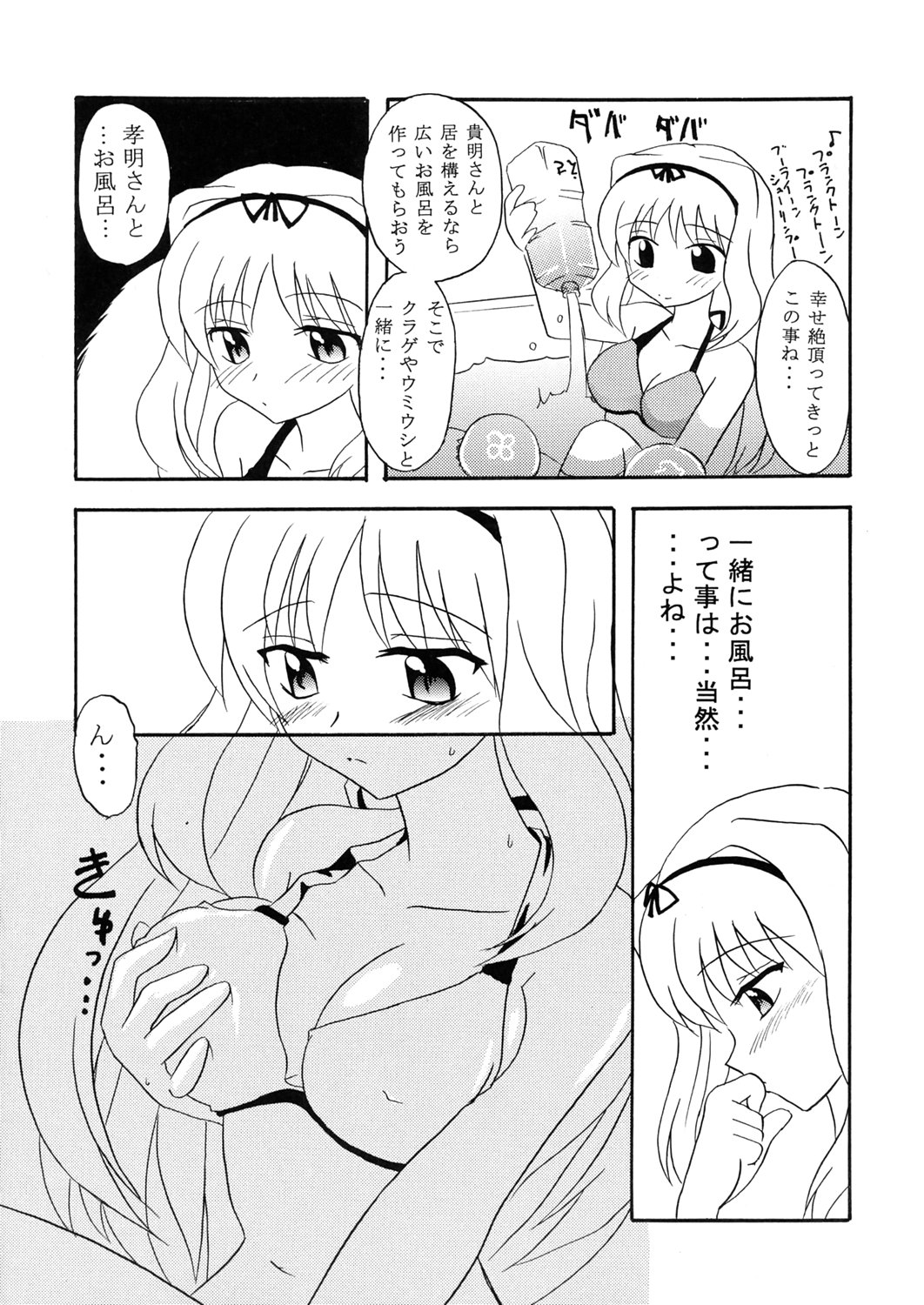 Sasara Hiyori page 7 full