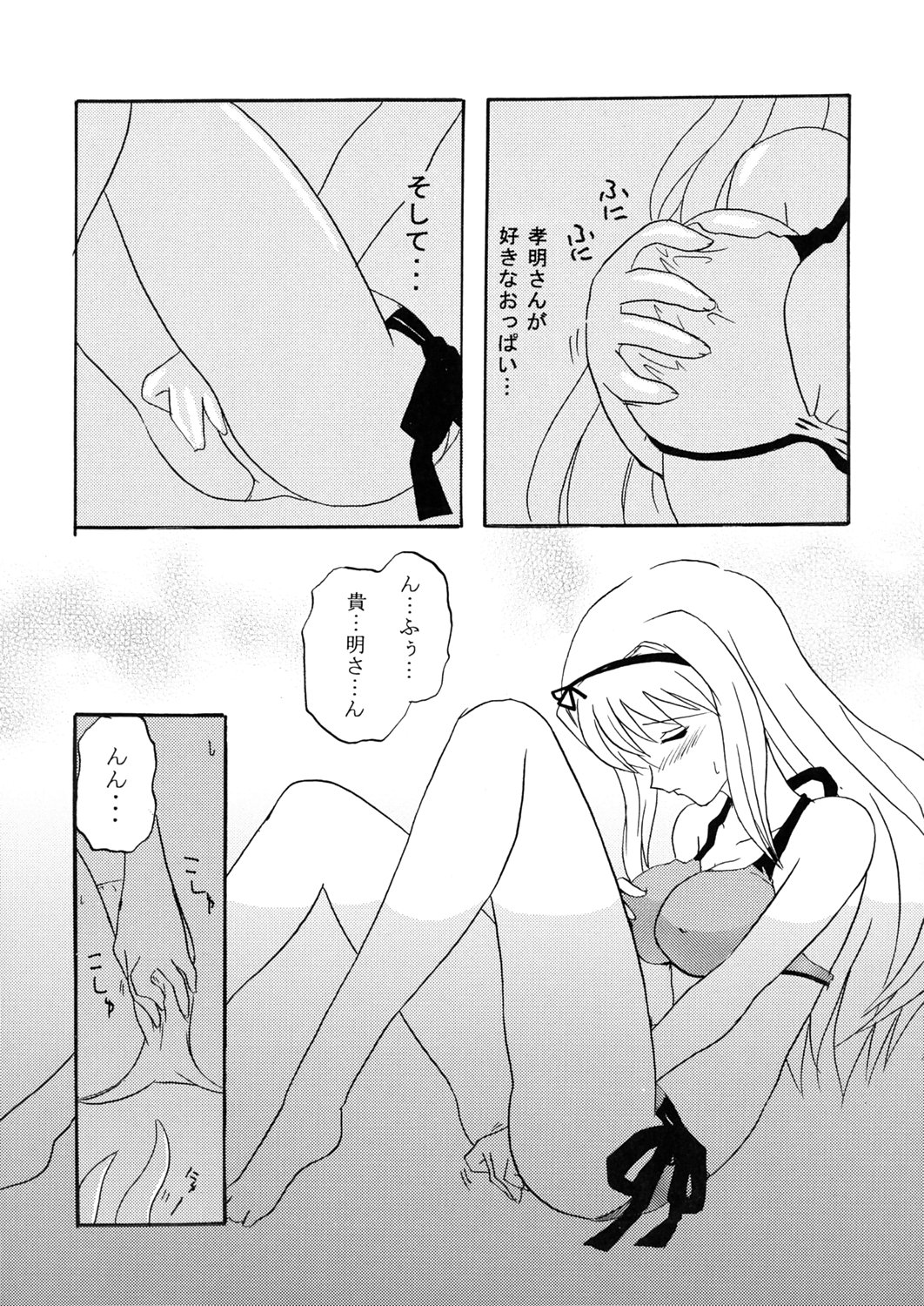 Sasara Hiyori page 8 full