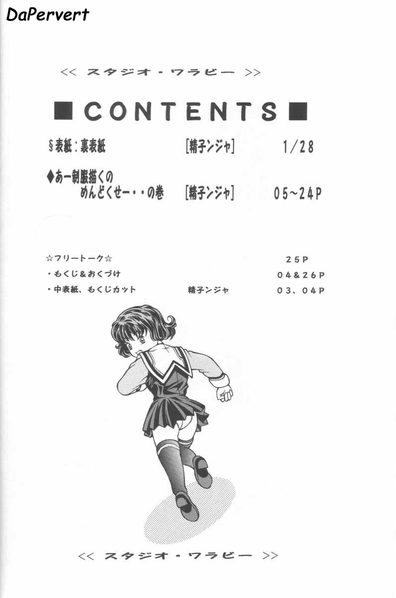 Fuwafuwarin 2 page 3 full