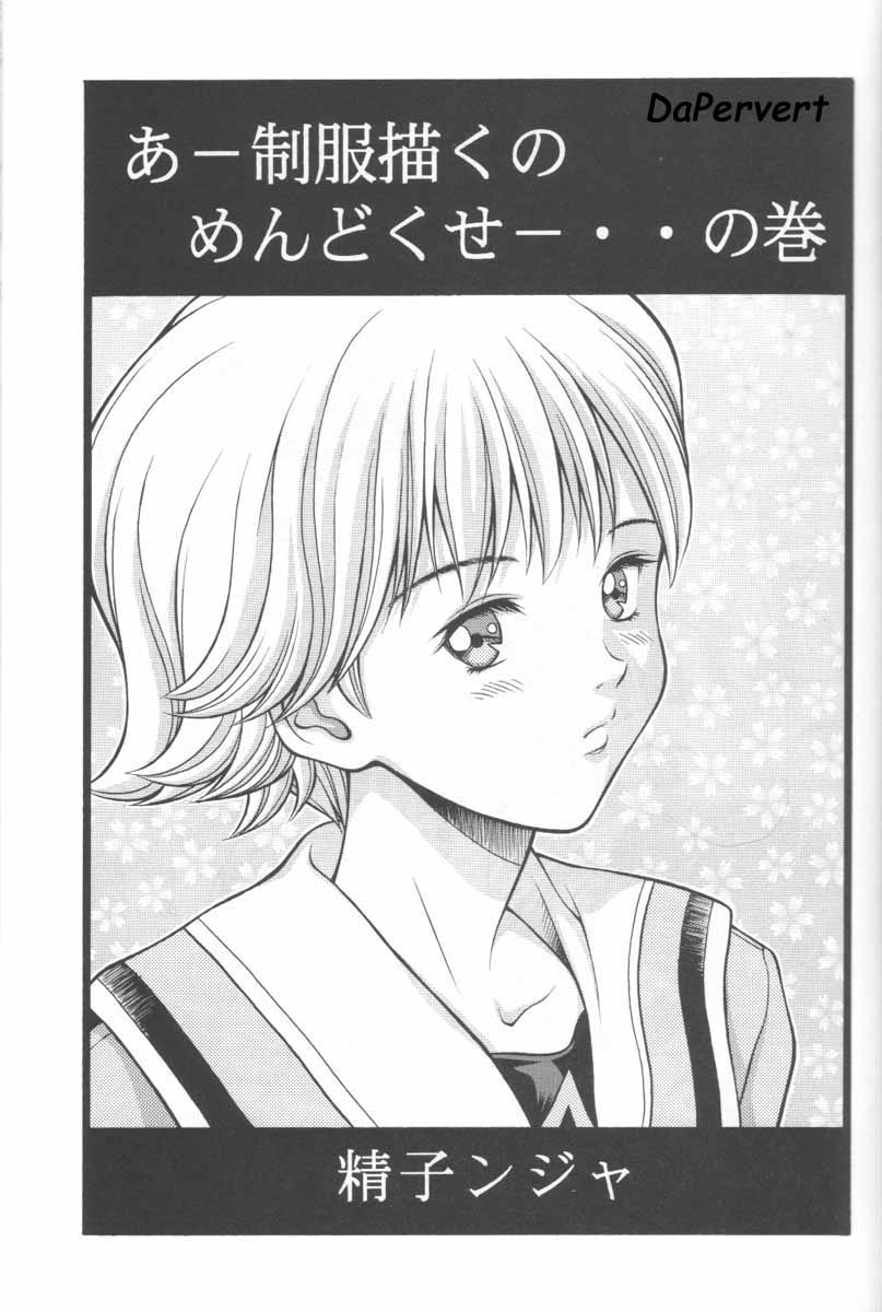 Fuwafuwarin 2 page 4 full