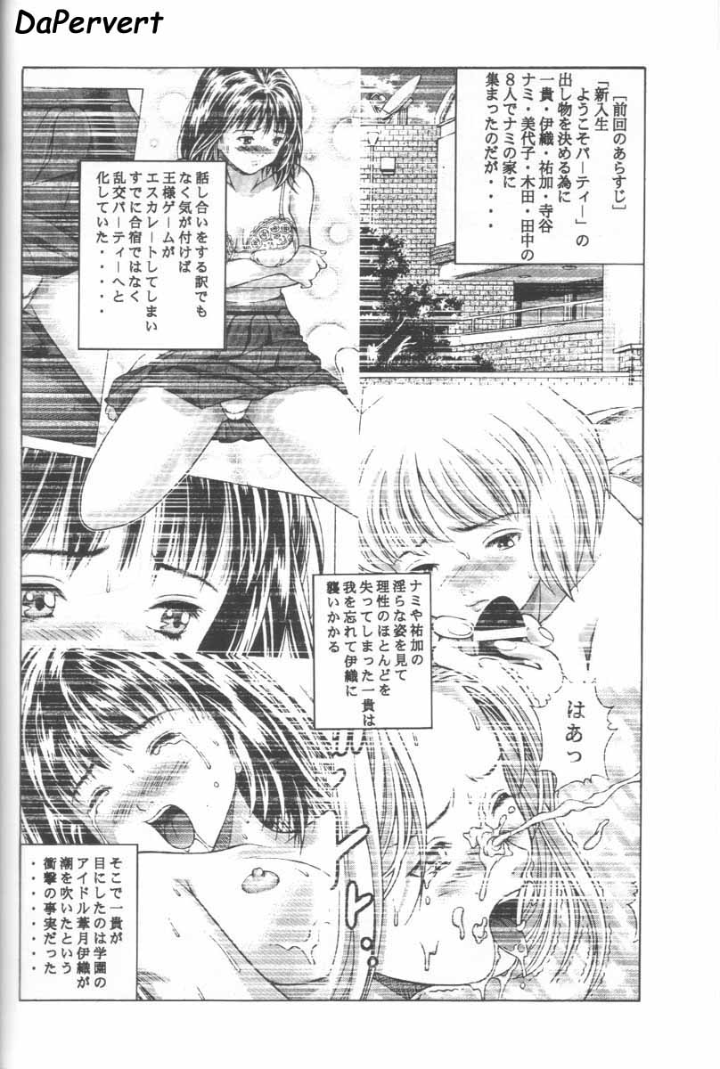 Fuwafuwarin 2 page 5 full