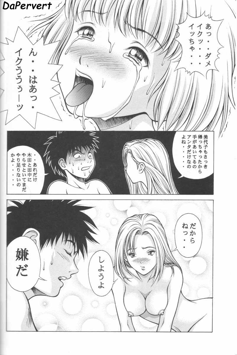 Fuwafuwarin 2 page 9 full