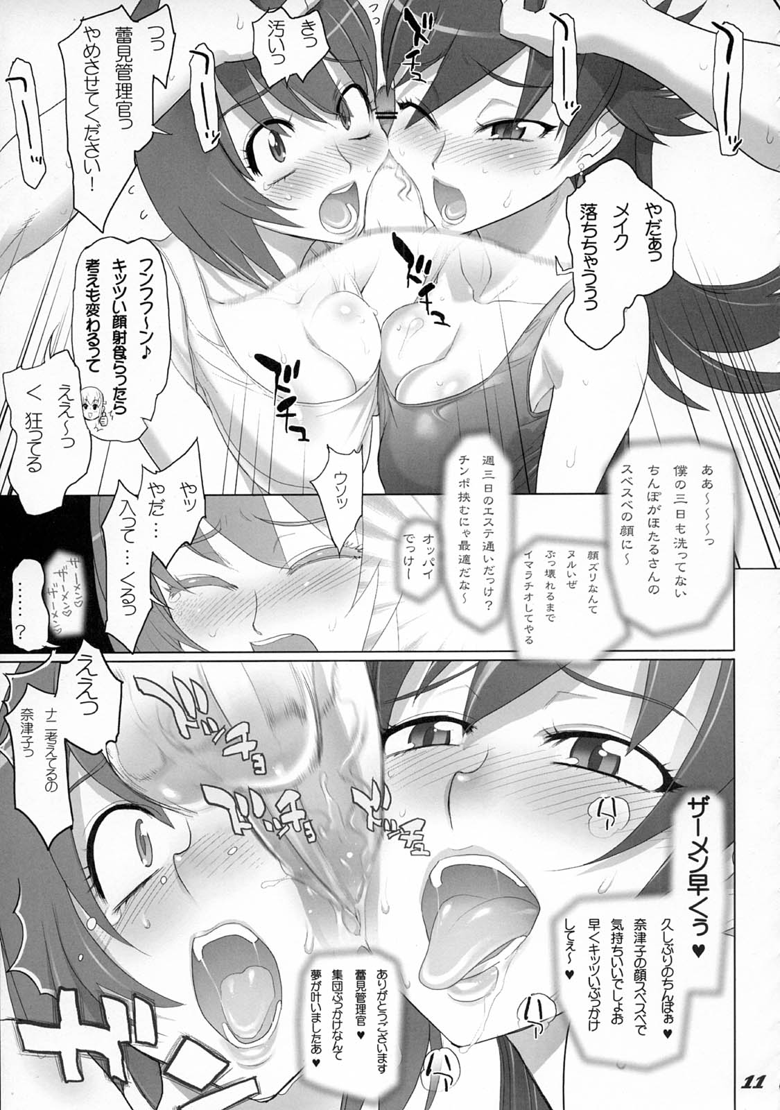 THE DOUBLE FACIAL +1 page 10 full