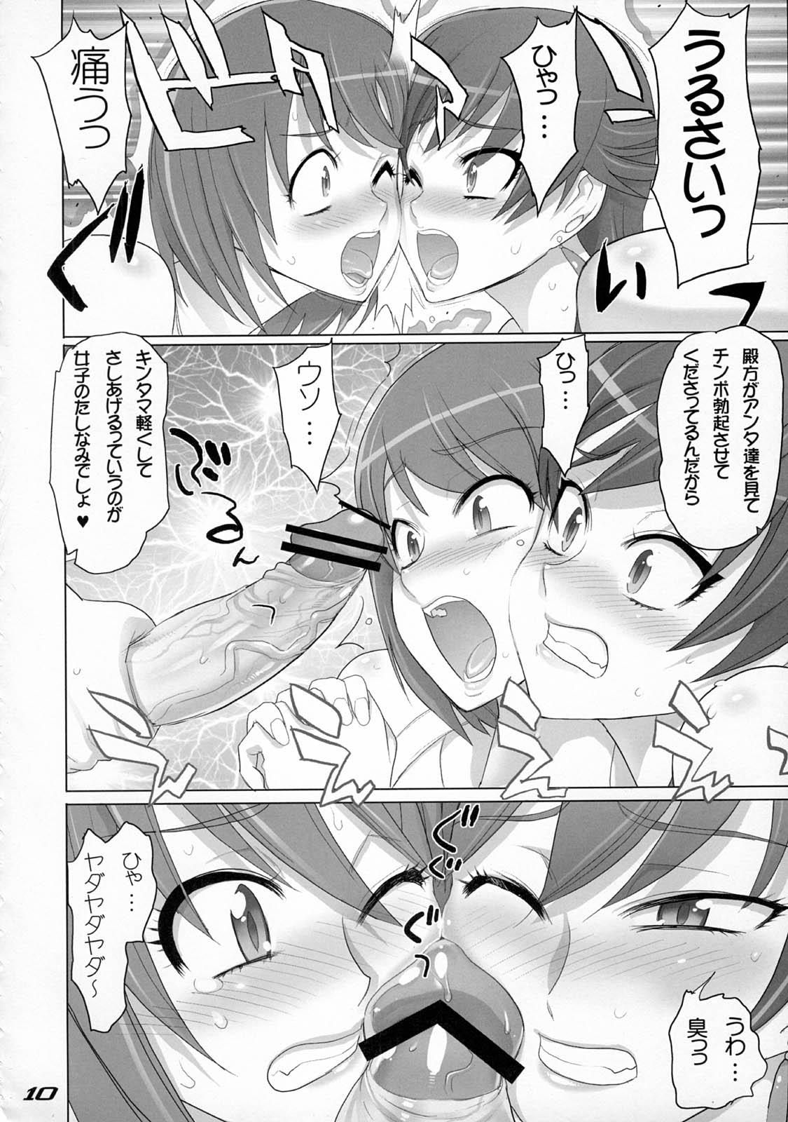 THE DOUBLE FACIAL +1 page 9 full