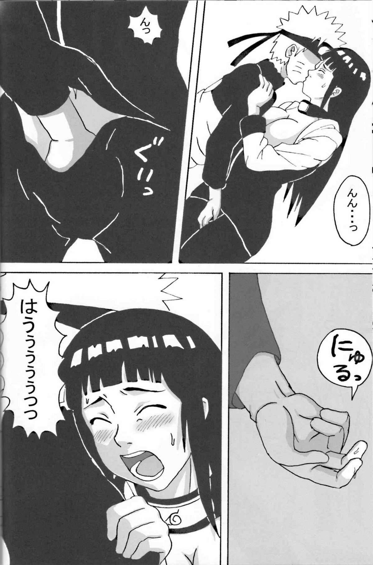 Hinata Ganbaru! page 9 full