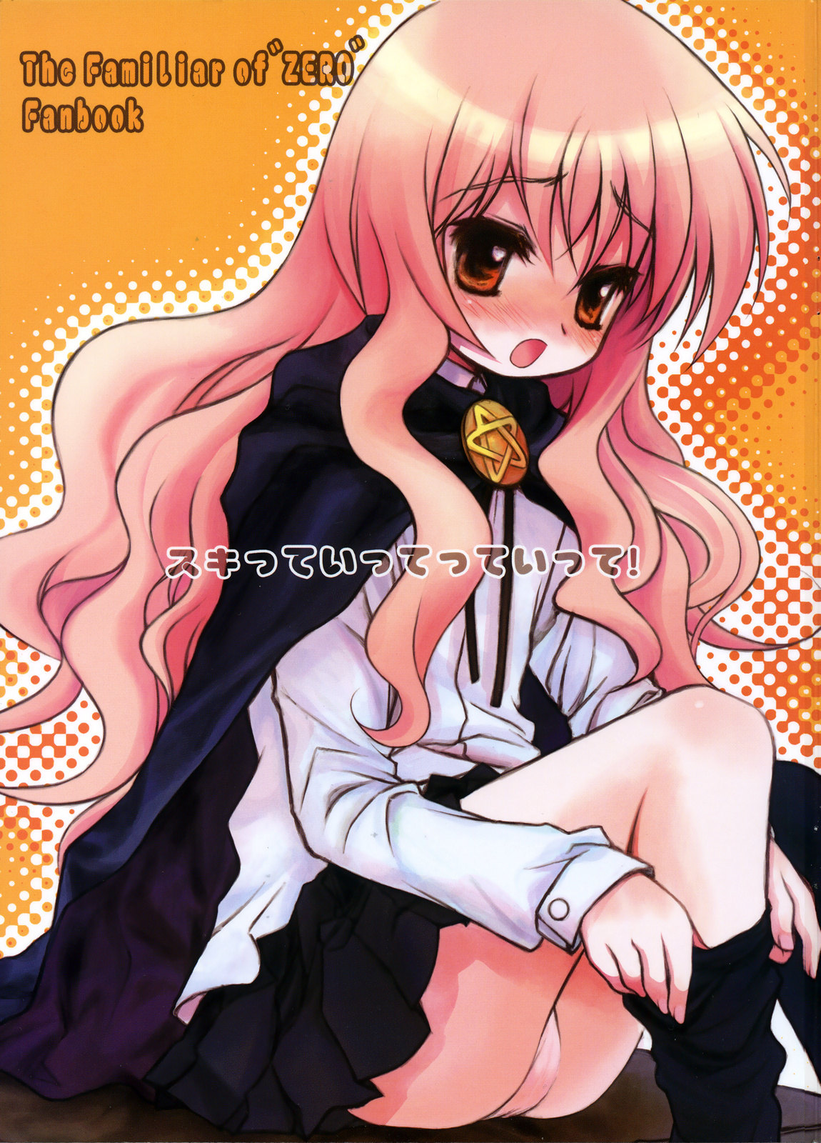 Suki tte itte tte itte! page 1 full