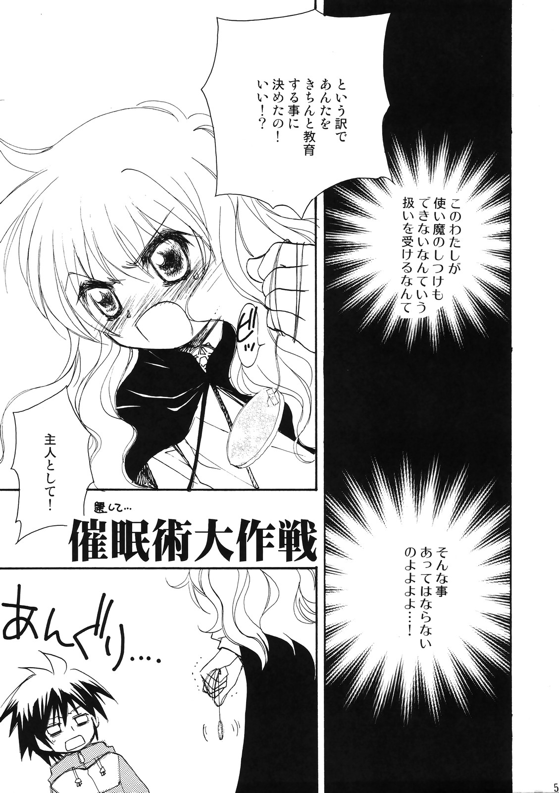 Suki tte itte tte itte! page 4 full