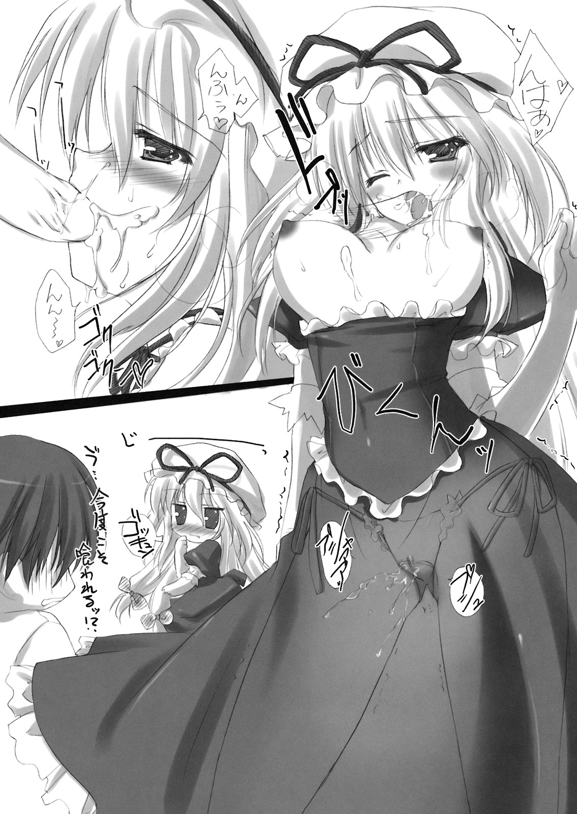 Kimagure Parasite page 10 full