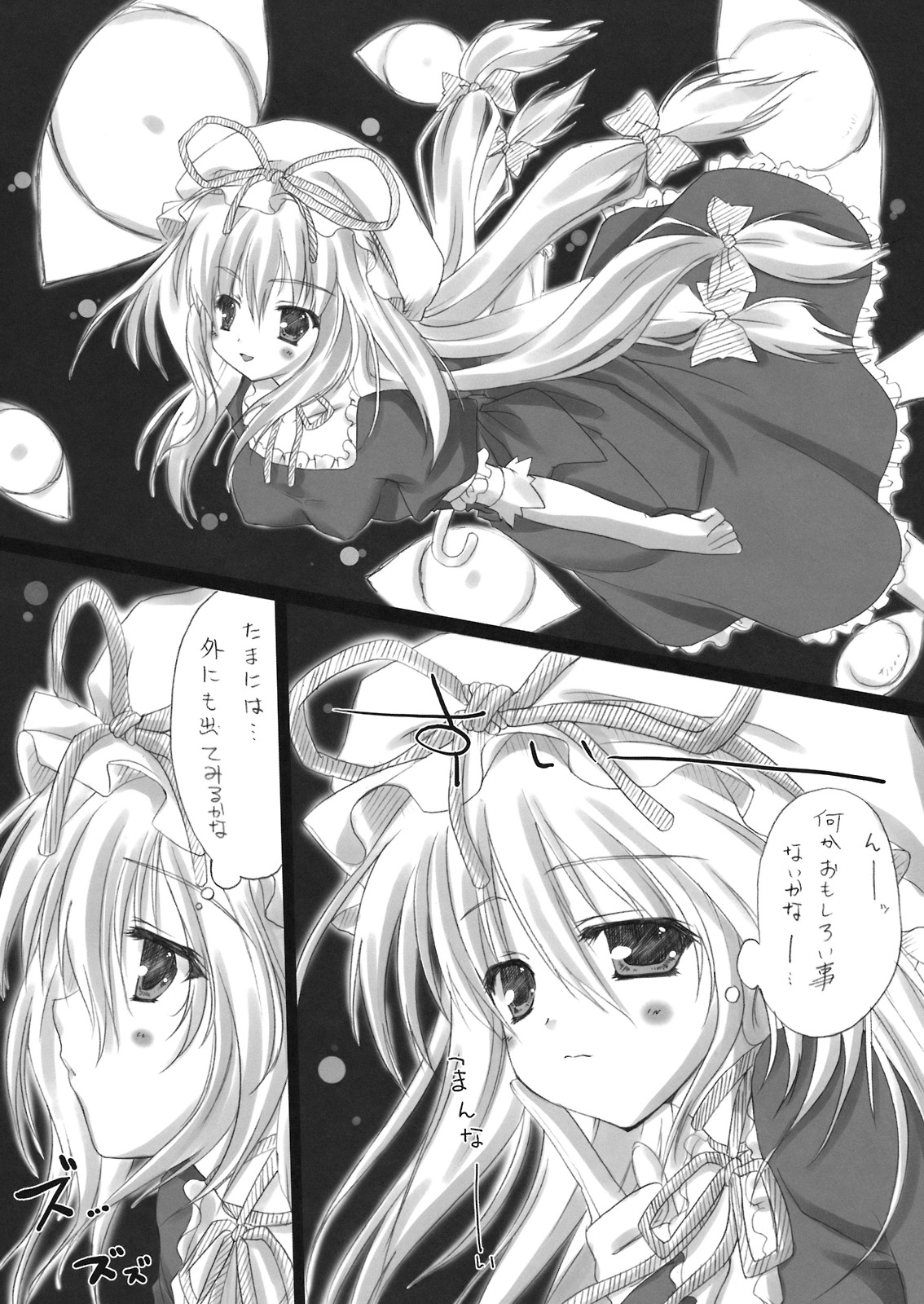 Kimagure Parasite page 4 full