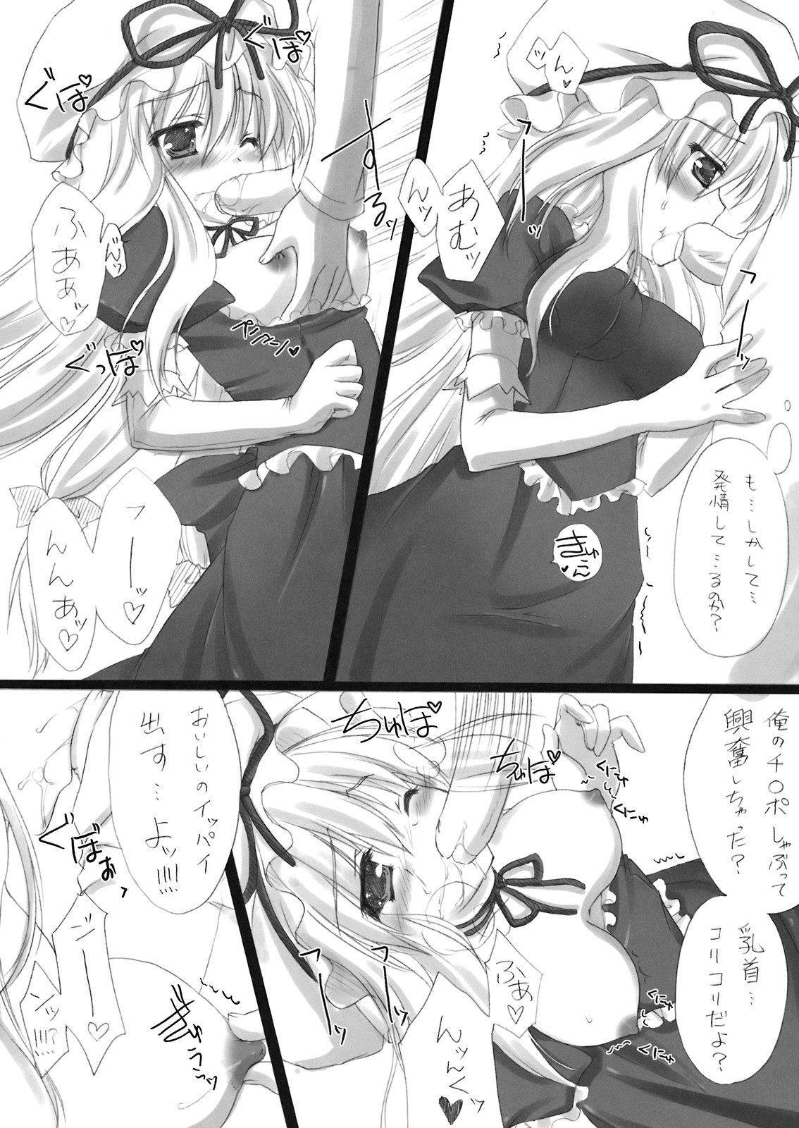 Kimagure Parasite page 9 full