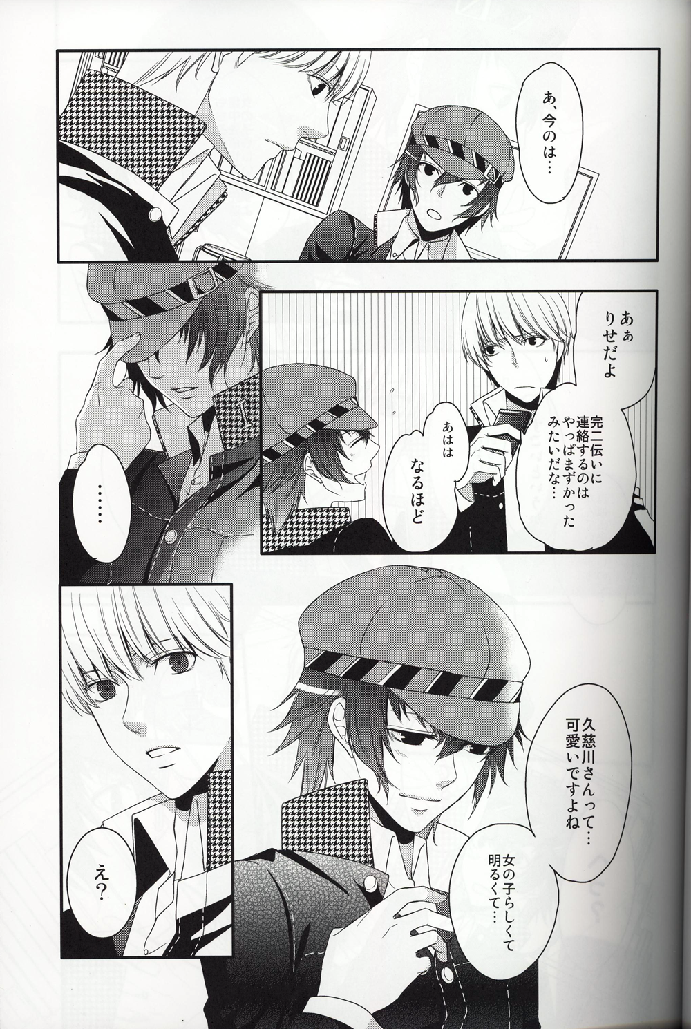 RE:RE:AN page 8 full