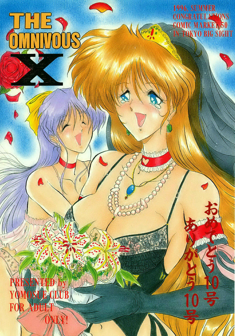 THE OMNIVOUS X page 1 full